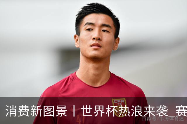 消费新图景丨世界杯热浪来袭 赛事经济释放消费潜能